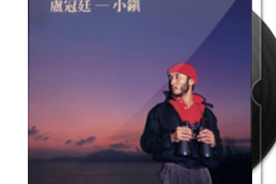 此一生 此一生