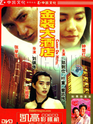 胡楓(中國香港男演員、主持人) 胡楓(中國香港男演員、主持人)