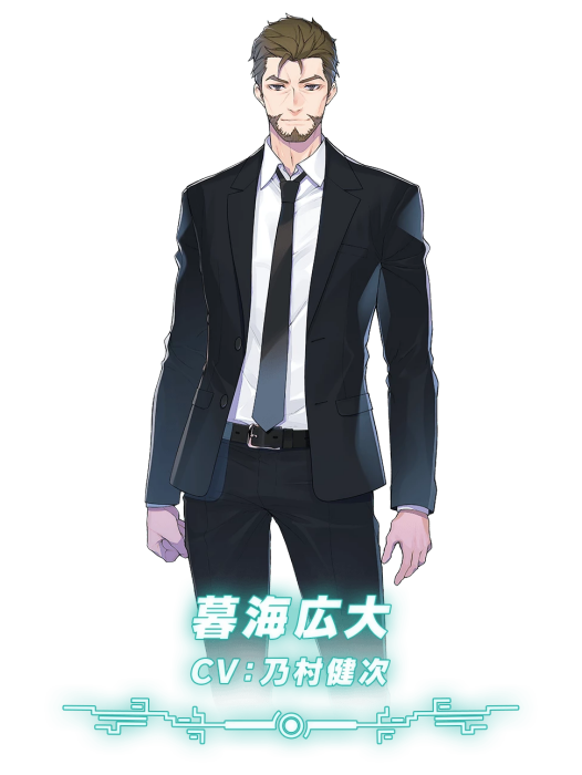 暮海廣大 暮海廣大