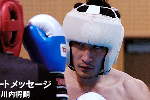 川內將嗣