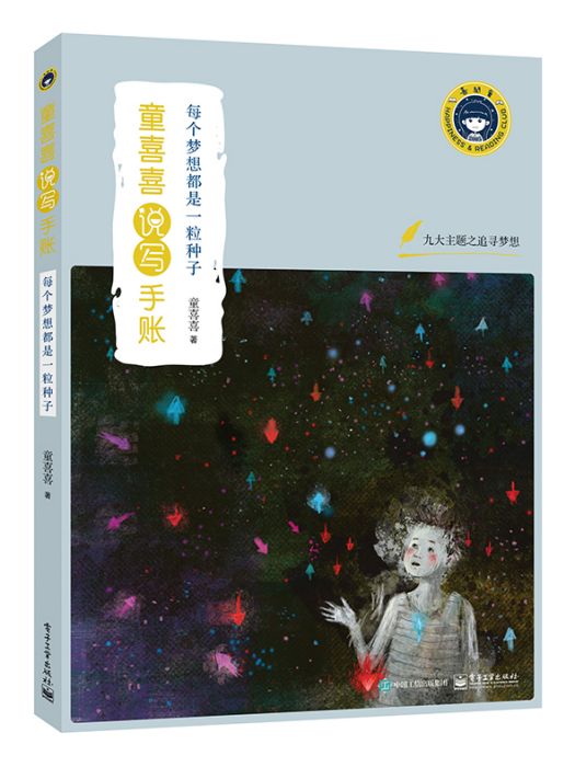 龍的淨水 龍的淨水