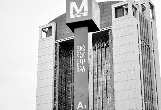 螃蟹甲站 螃蟹甲站
