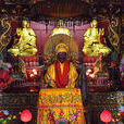 慚愧祖師