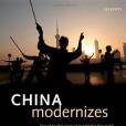 China Modernizes(2007年Oxford University Press出版的圖書) China Modernizes(2007年Oxford University Press出版的圖書)