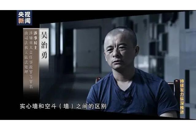 吳治勇(4·29長沙樓房坍塌事故的房主) 吳治勇(4·29長沙樓房坍塌事故的房主)
