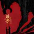 對立面(蔡依林演唱歌曲) 對立面(蔡依林演唱歌曲)
