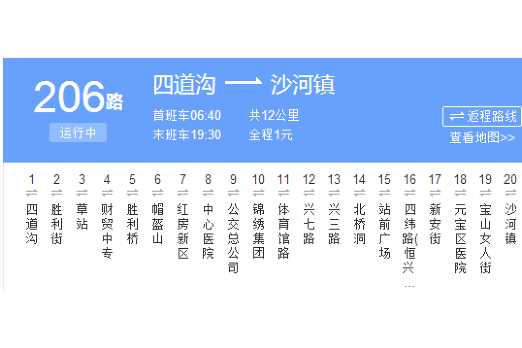 丹東公交206路 丹東公交206路