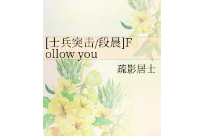 Follow you into the dark Follow you into the dark