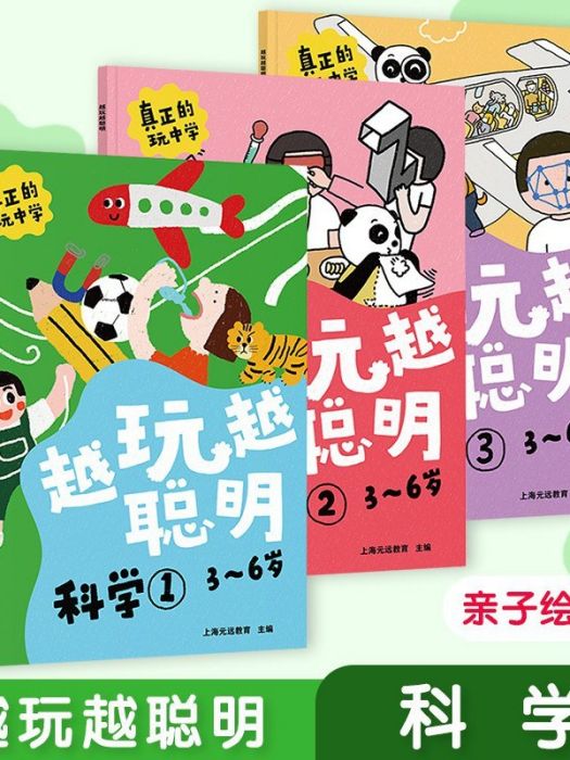 科學(2020年同濟大學出版社出版的圖書) 科學(2020年同濟大學出版社出版的圖書)