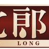 沈郎鄉 沈郎鄉