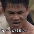 梁日豪 梁日豪