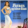 金字塔(美國1955年霍華德·霍克斯執導電影) 金字塔(美國1955年霍華德·霍克斯執導電影)