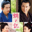 蜩之記(日本2014年上映的電影) 蜩之記(日本2014年上映的電影)