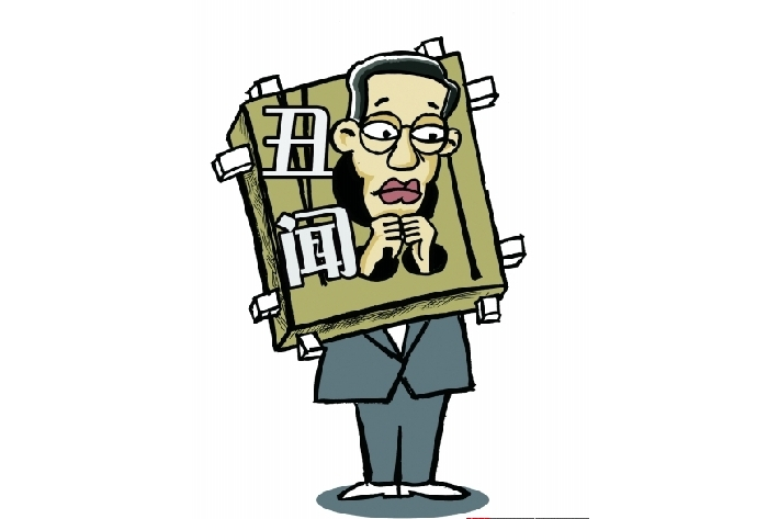 醜聞經濟學 醜聞經濟學