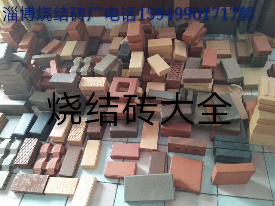 內燃磚 內燃磚