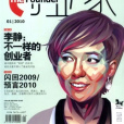 創業家 創業家