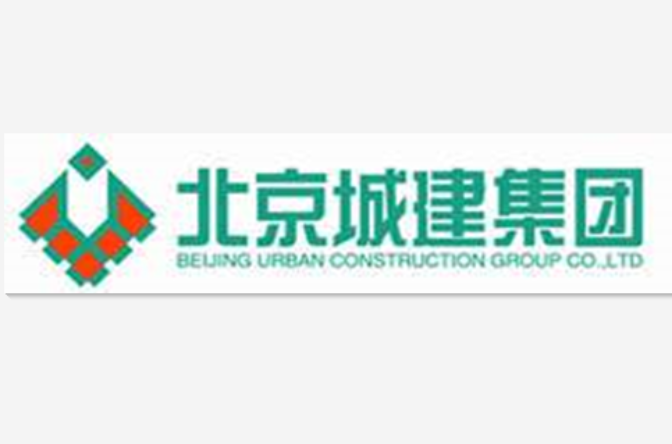 北京城建集團有限責任公司