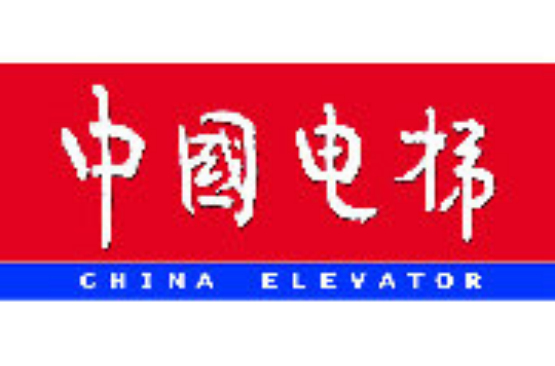 中國電梯
