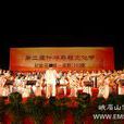 馬祖文化節 馬祖文化節