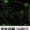 無處可藏([美]格倫·格林沃爾德所著書籍)