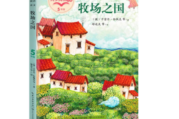 牧場之國 牧場之國