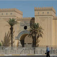 伊拉克國家博物館