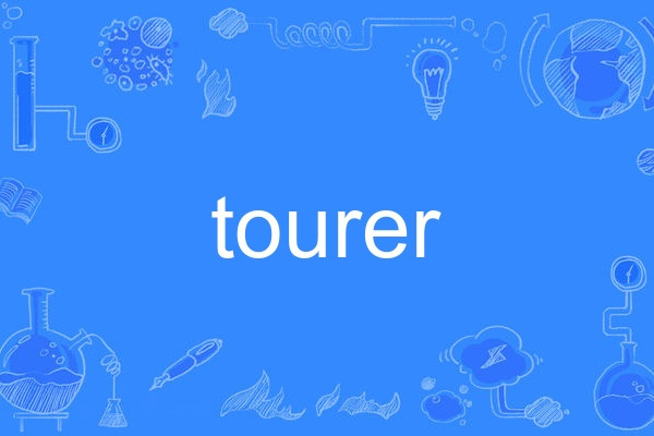 tourer tourer