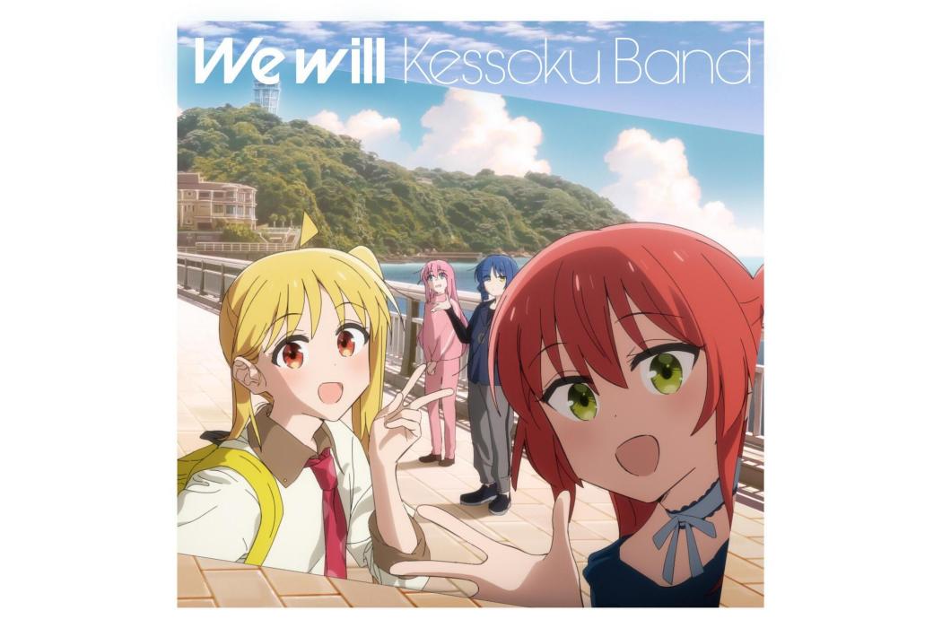 Milky Way(結束バンド (紐帶樂隊)演唱歌曲) Milky Way(結束バンド (紐帶樂隊)演唱歌曲)