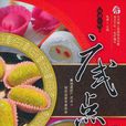 地道小吃 地道小吃