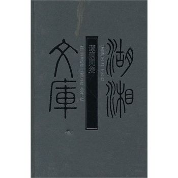 楊毓麟集 楊毓麟集
