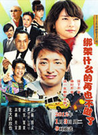 大野智