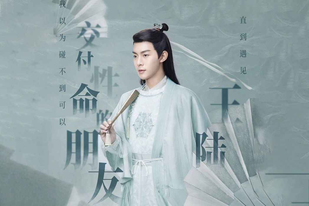 海雲帆(電視劇《從前有座靈劍山》中的角色) 海雲帆(電視劇《從前有座靈劍山》中的角色)