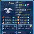 魚龍王(遊戲《賽爾號》中精靈) 魚龍王(遊戲《賽爾號》中精靈)
