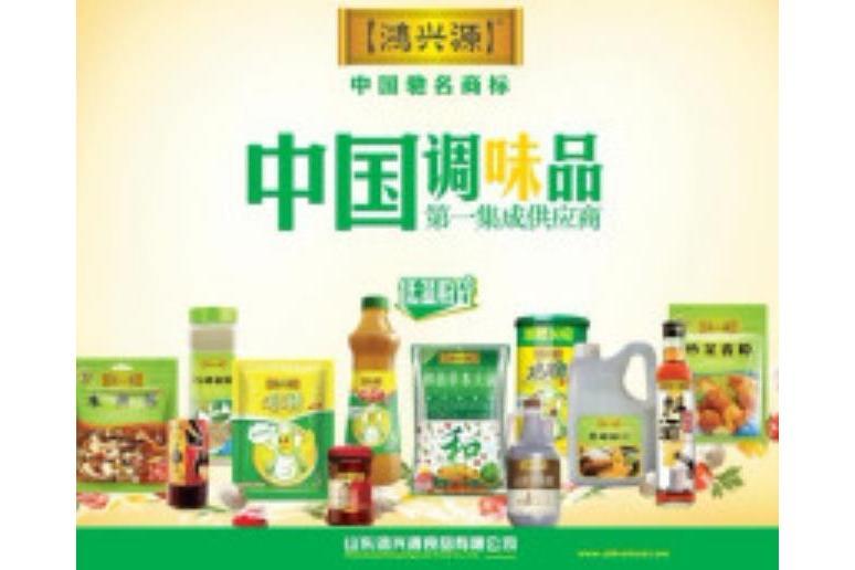 鴻興源 鴻興源