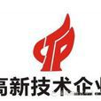 高新企業認證 高新企業認證