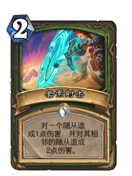 套索射擊 套索射擊