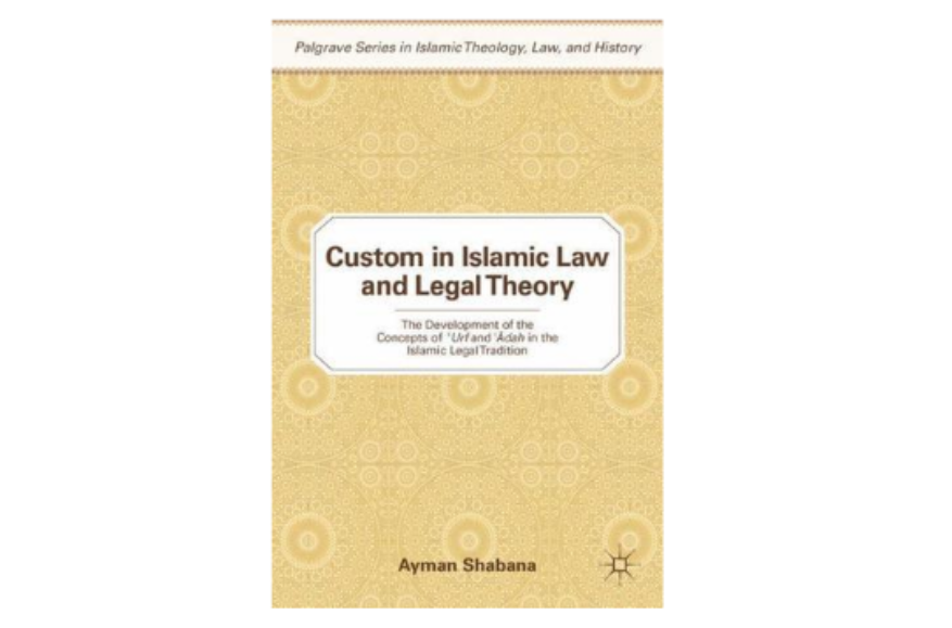 伊斯蘭教法和教法淵源中的習慣