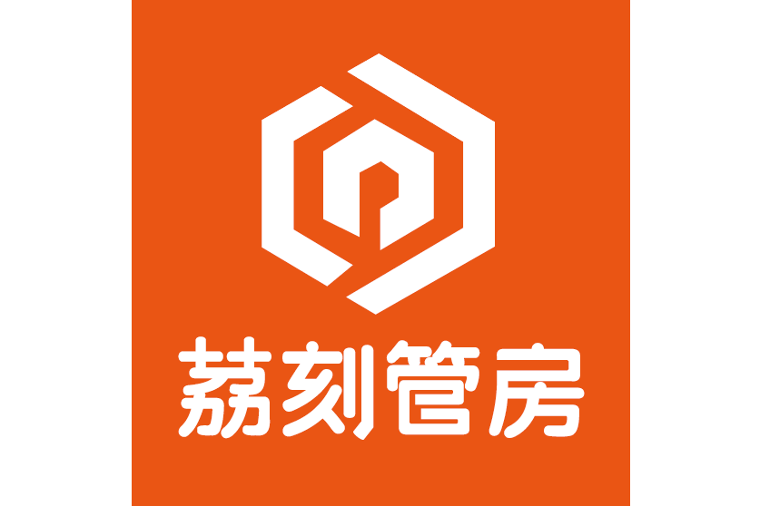 荔刻管房 荔刻管房