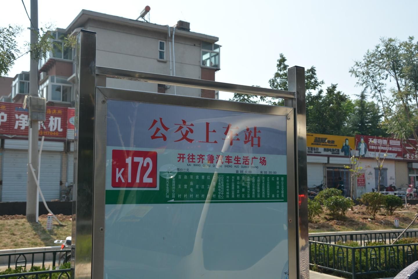 濟南公交K172路