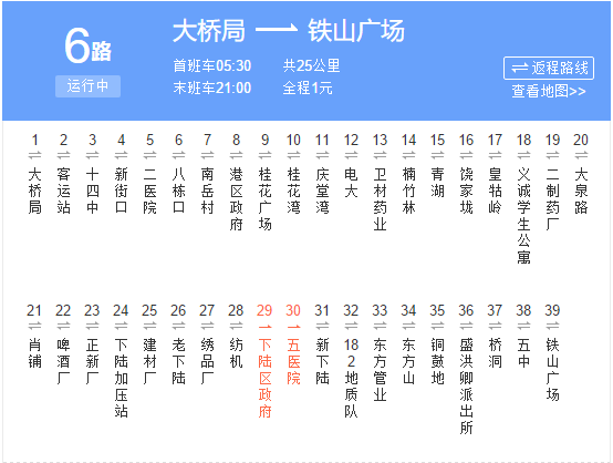 黃石6路 黃石6路