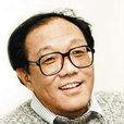 兩個故事(史鐵生所著小說) 兩個故事(史鐵生所著小說)
