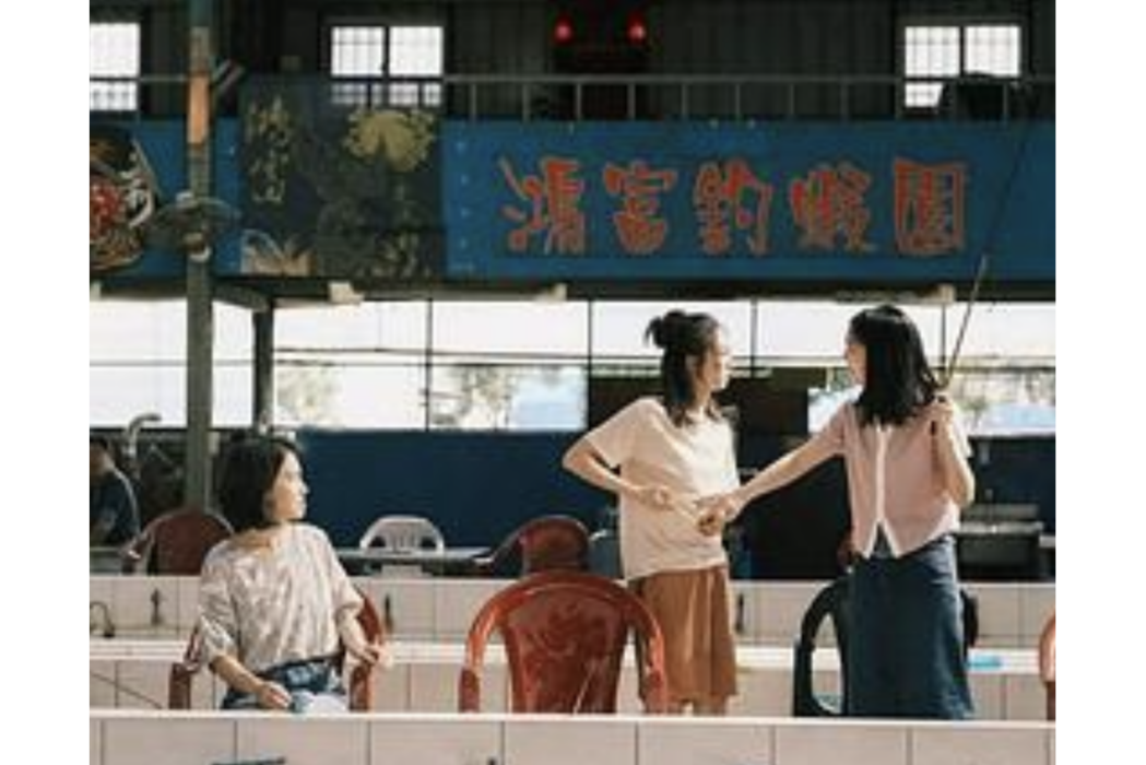 樹冠羞避(張均瑜執導的電影) 樹冠羞避(張均瑜執導的電影)