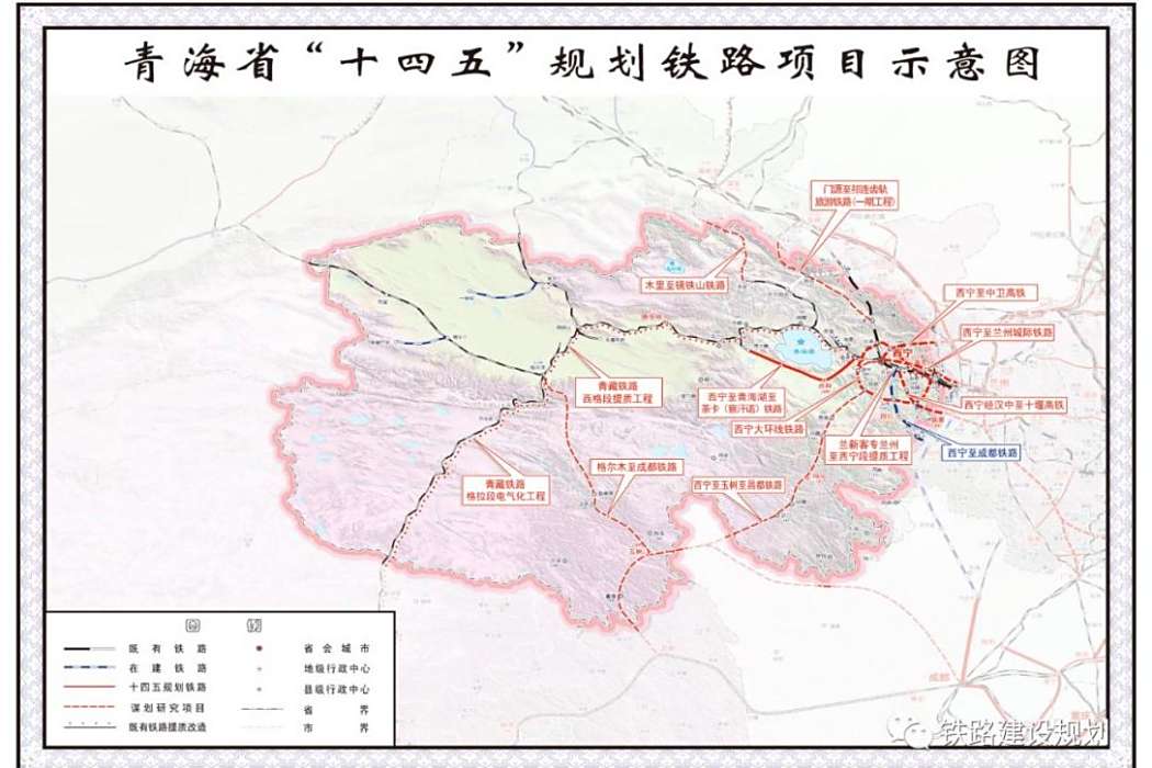 青海鐵路 青海鐵路