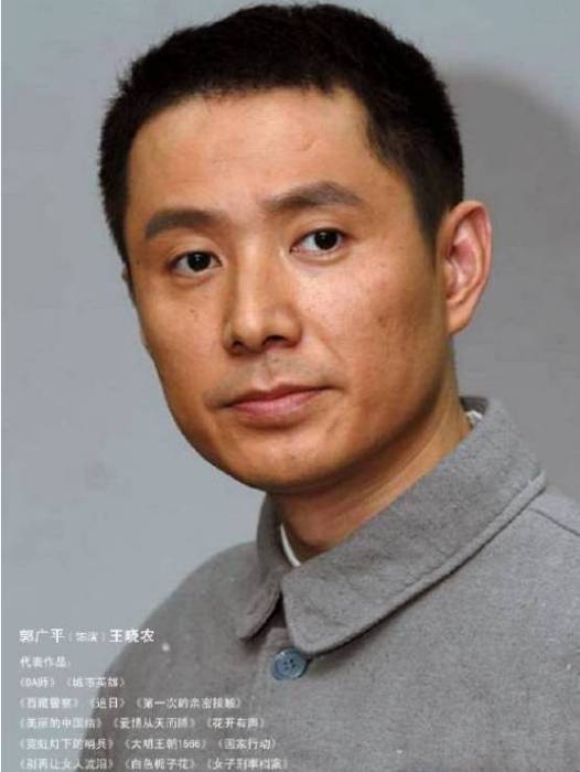 王曉農(《勇者無敵》中的角色) 王曉農(《勇者無敵》中的角色)
