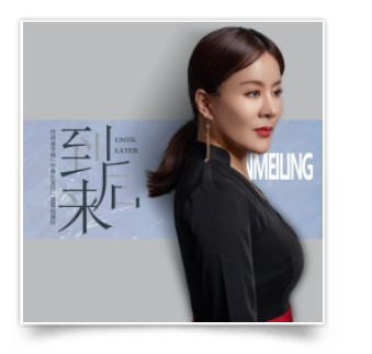 到後來(歌曲) 到後來(歌曲)