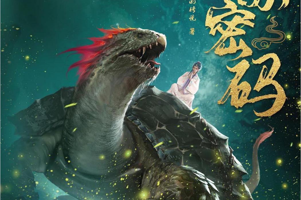 姑蘇密碼 姑蘇密碼