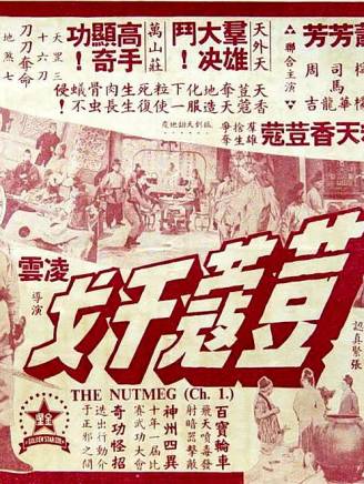 石堅(中國香港男演員) 石堅(中國香港男演員)