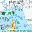 格什姆島 格什姆島