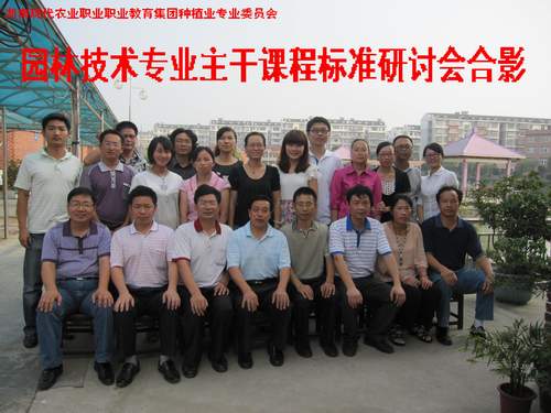 湖南現代農業職業教育集團