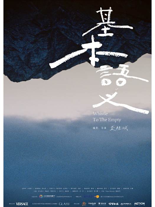 基本語義 基本語義
